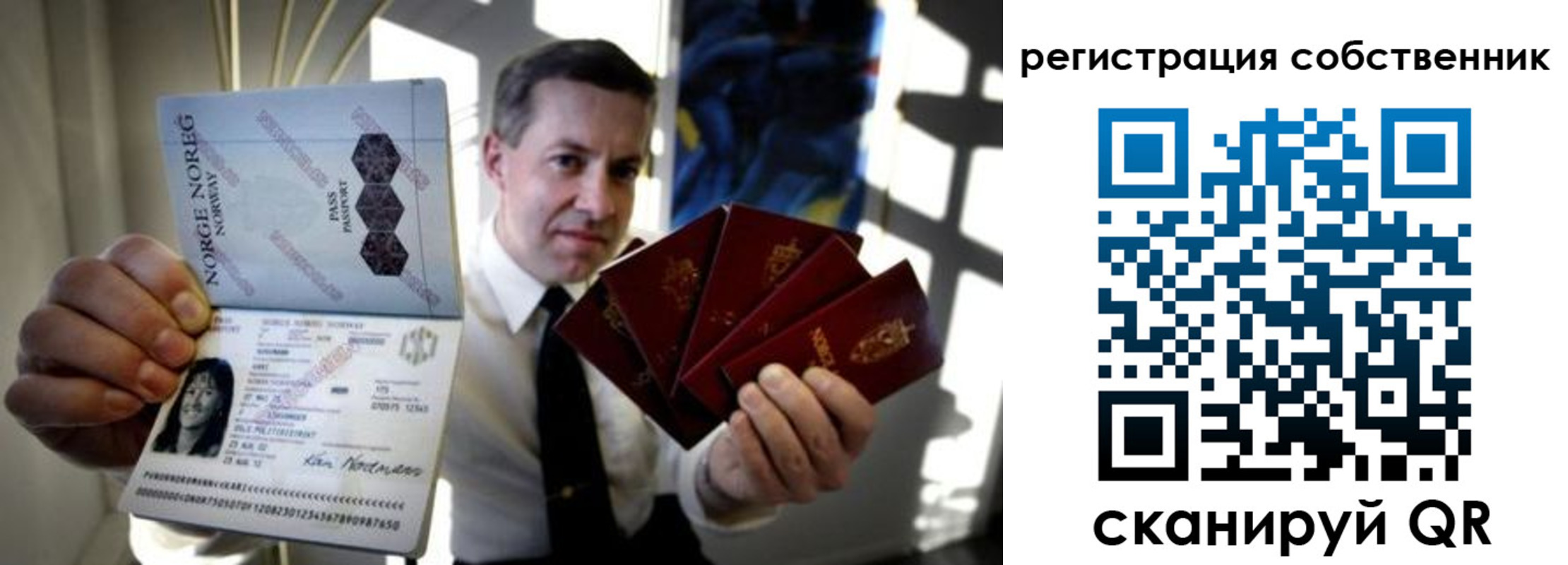 прописка поиск в Семёнове