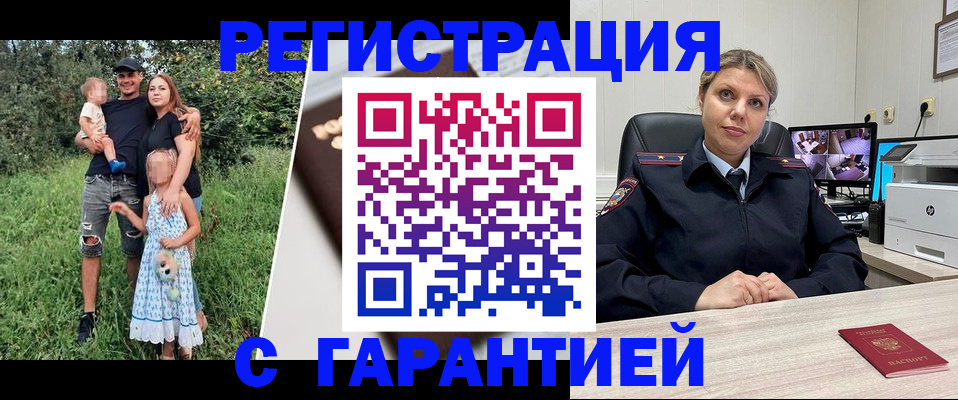 временная регистрация для школы в Семёнове