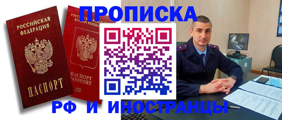пропишу в квартире в Семёнове