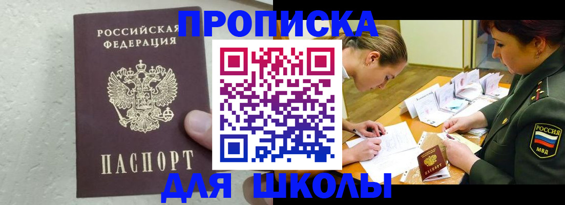 временная регистрация в квартире в Семёнове