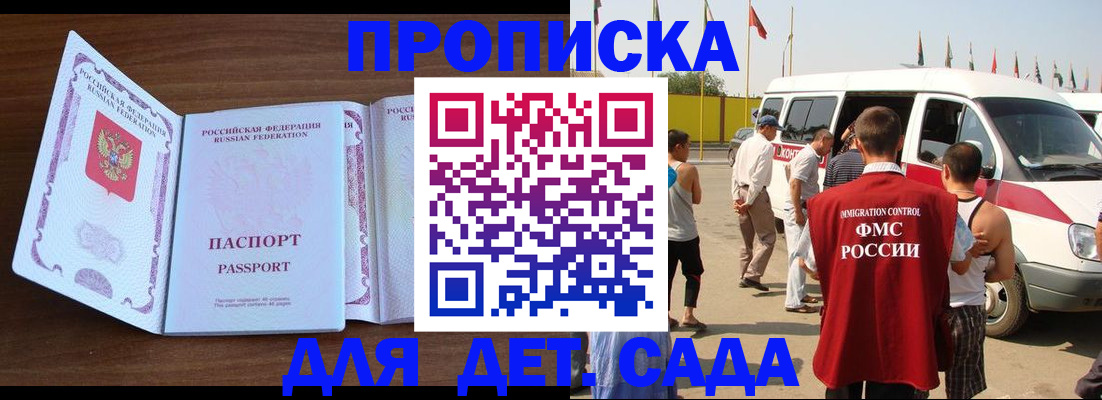 временная регистрация для школы в Семёнове